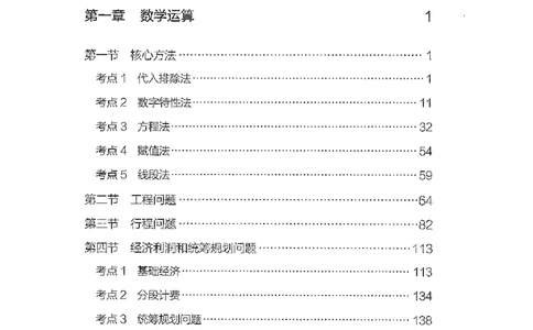 3数量下册_2026考公资料_26行测5000+申论100一定先转存网盘_行测5000题持续更新_最新行测5000题（2025年7月版次）_新版5000题电子版7月版