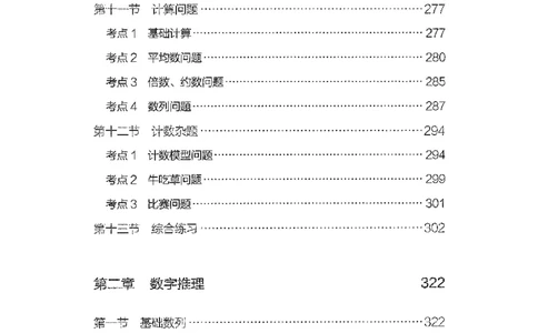 3数量下册_2026考公资料_26行测5000+申论100一定先转存网盘_行测5000题持续更新_最新行测5000题（2025年7月版次）_新版5000题电子版7月版