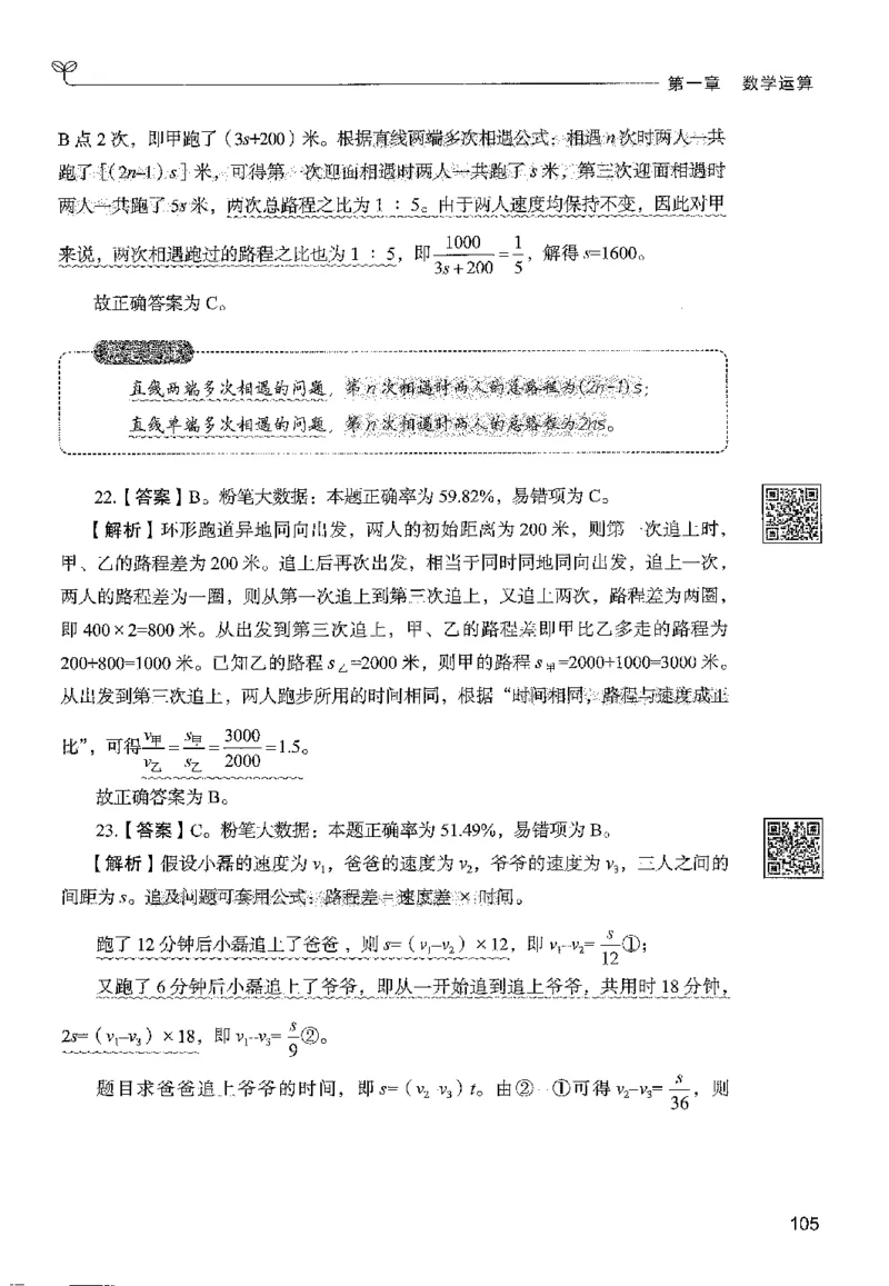 3数量下册_2026考公资料_26行测5000+申论100一定先转存网盘_行测5000题持续更新_最新行测5000题（2025年7月版次）_新版5000题电子版7月版