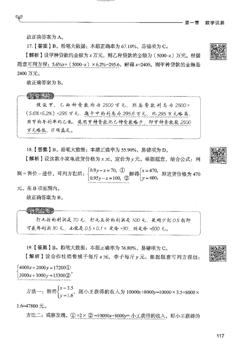 3数量下册_2026考公资料_26行测5000+申论100一定先转存网盘_行测5000题持续更新_最新行测5000题（2025年7月版次）_新版5000题电子版7月版