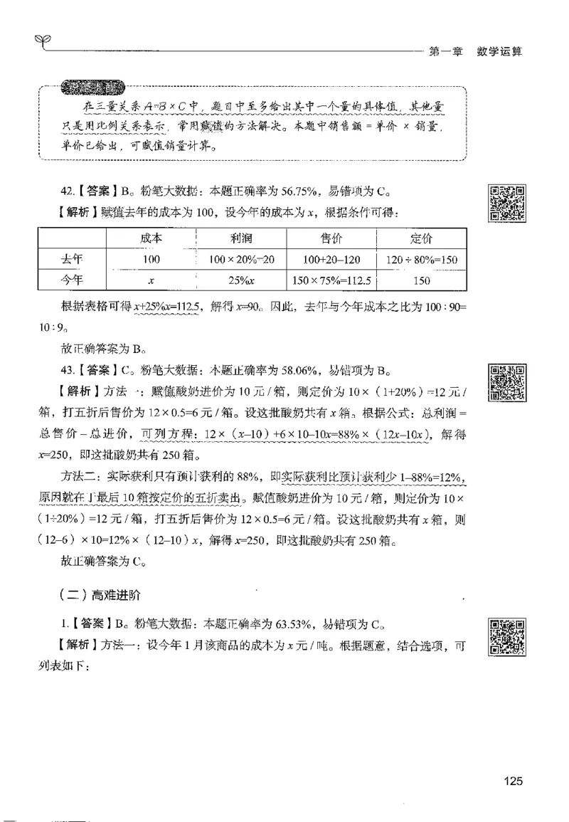 3数量下册_2026考公资料_26行测5000+申论100一定先转存网盘_行测5000题持续更新_最新行测5000题（2025年7月版次）_新版5000题电子版7月版