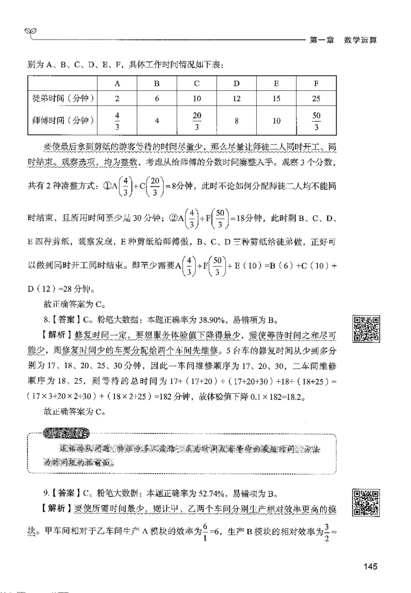 3数量下册_2026考公资料_26行测5000+申论100一定先转存网盘_行测5000题持续更新_最新行测5000题（2025年7月版次）_新版5000题电子版7月版