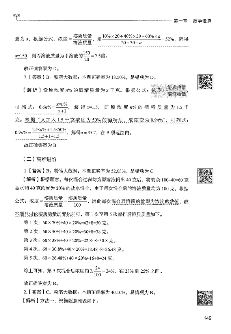 3数量下册_2026考公资料_26行测5000+申论100一定先转存网盘_行测5000题持续更新_最新行测5000题（2025年7月版次）_新版5000题电子版7月版