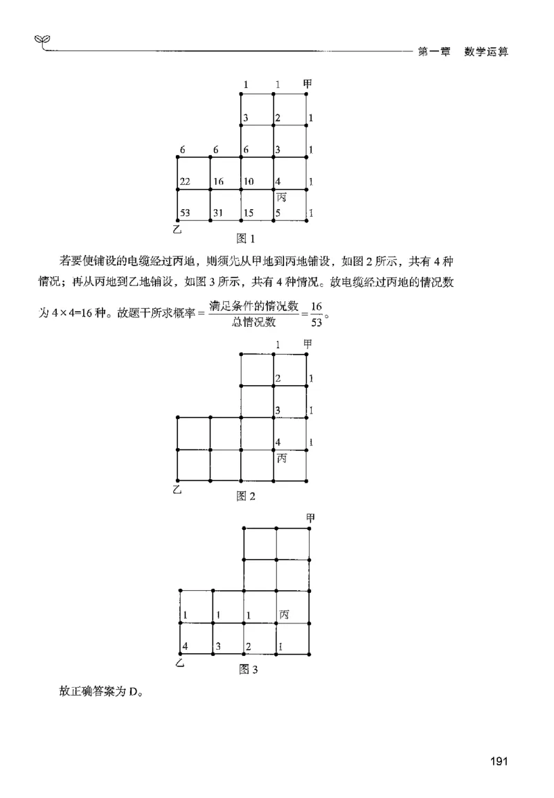 3数量下册_2026考公资料_26行测5000+申论100一定先转存网盘_行测5000题持续更新_最新行测5000题（2025年7月版次）_新版5000题电子版7月版