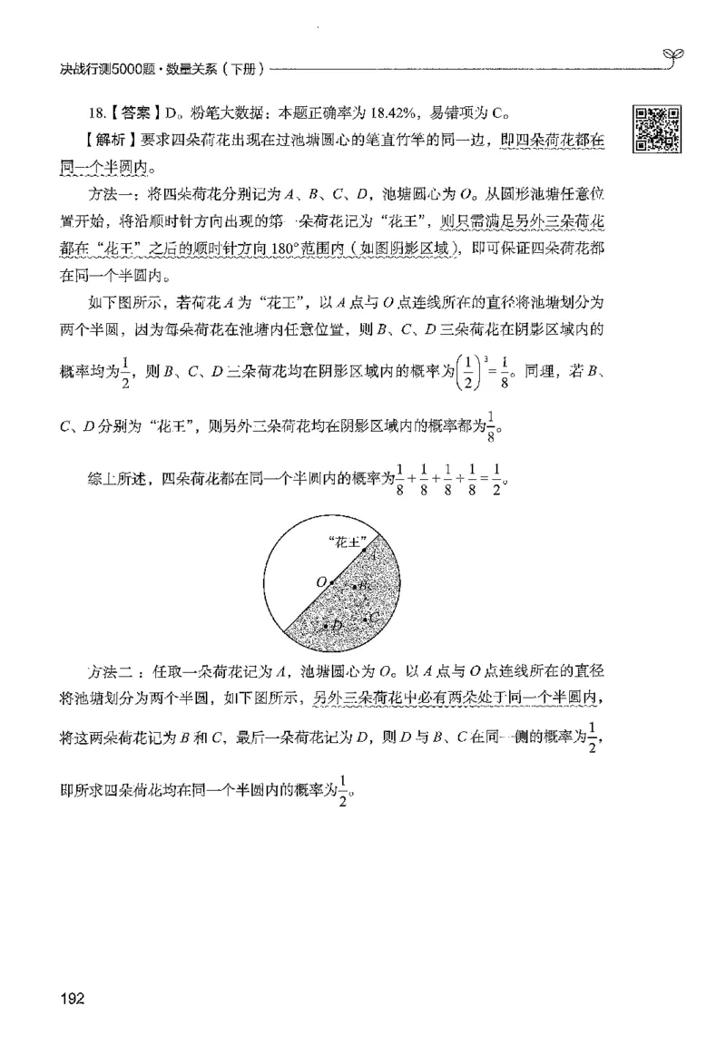 3数量下册_2026考公资料_26行测5000+申论100一定先转存网盘_行测5000题持续更新_最新行测5000题（2025年7月版次）_新版5000题电子版7月版