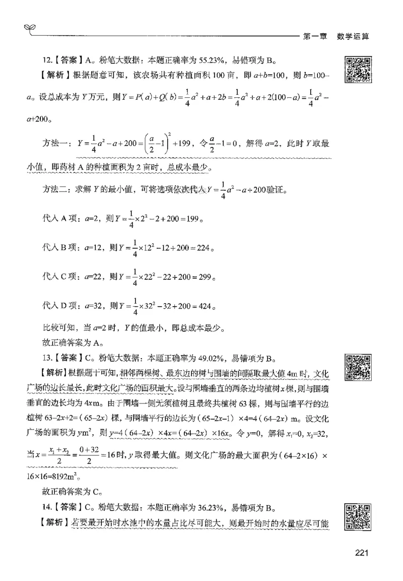 3数量下册_2026考公资料_26行测5000+申论100一定先转存网盘_行测5000题持续更新_最新行测5000题（2025年7月版次）_新版5000题电子版7月版