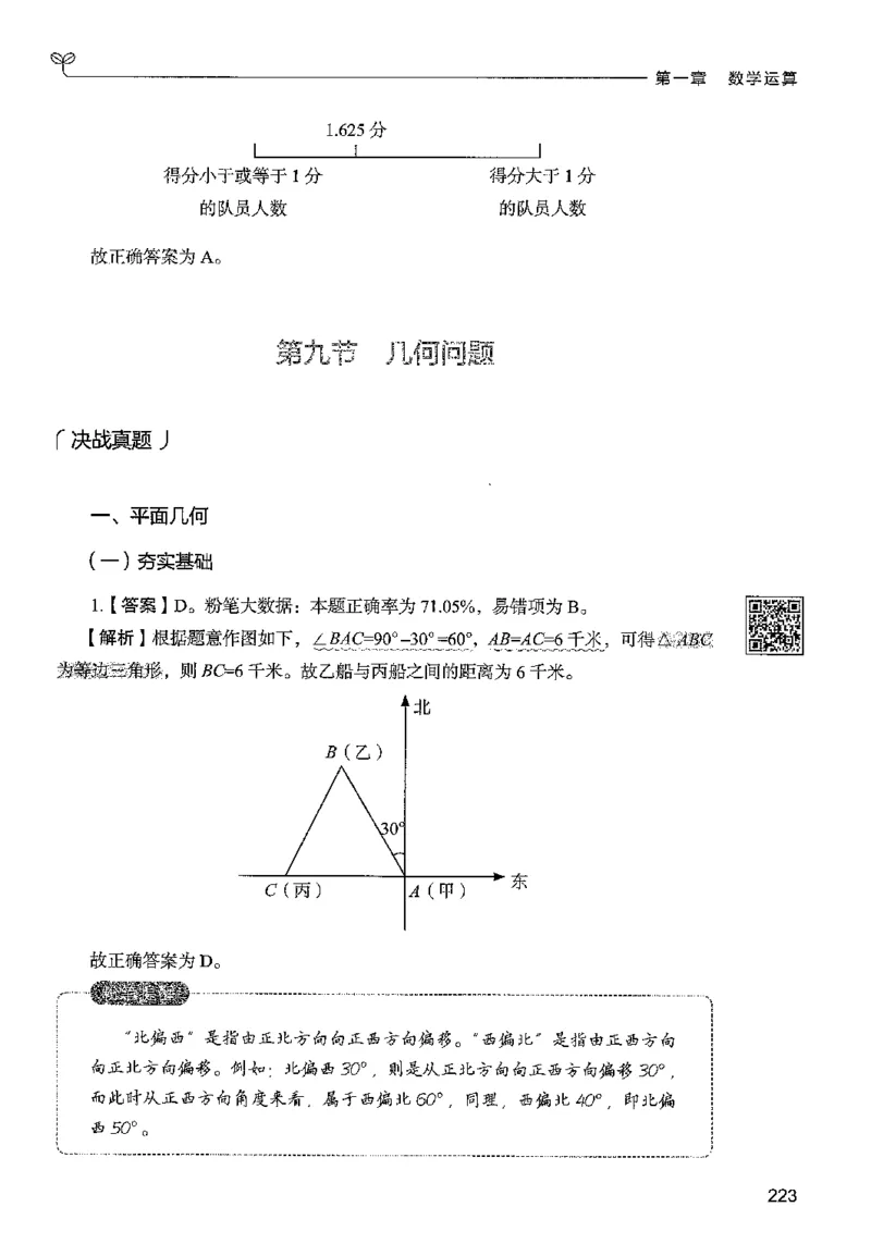 3数量下册_2026考公资料_26行测5000+申论100一定先转存网盘_行测5000题持续更新_最新行测5000题（2025年7月版次）_新版5000题电子版7月版