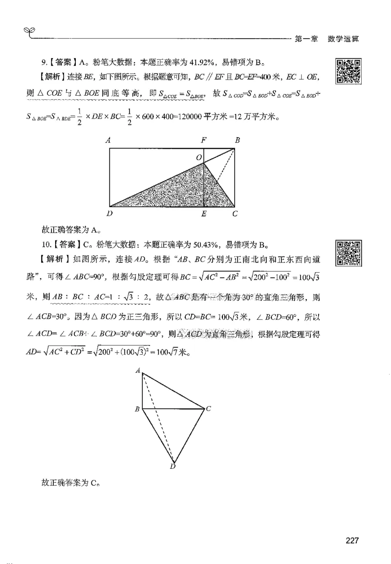 3数量下册_2026考公资料_26行测5000+申论100一定先转存网盘_行测5000题持续更新_最新行测5000题（2025年7月版次）_新版5000题电子版7月版