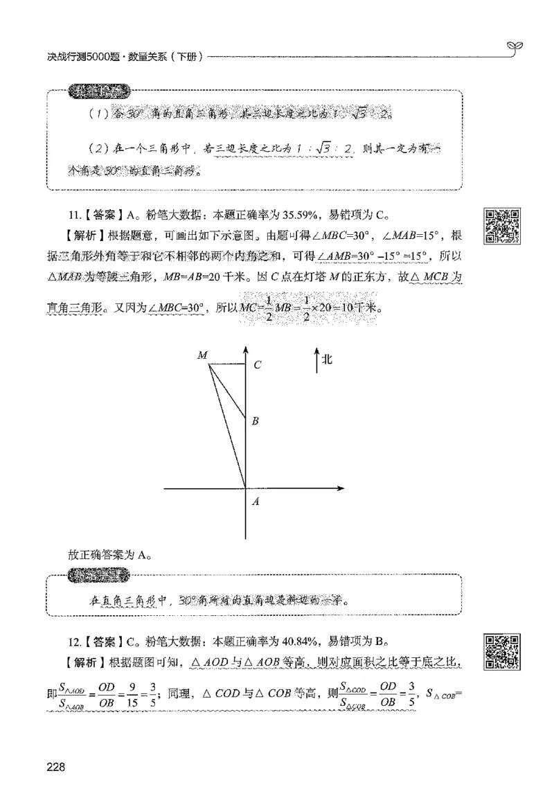 3数量下册_2026考公资料_26行测5000+申论100一定先转存网盘_行测5000题持续更新_最新行测5000题（2025年7月版次）_新版5000题电子版7月版