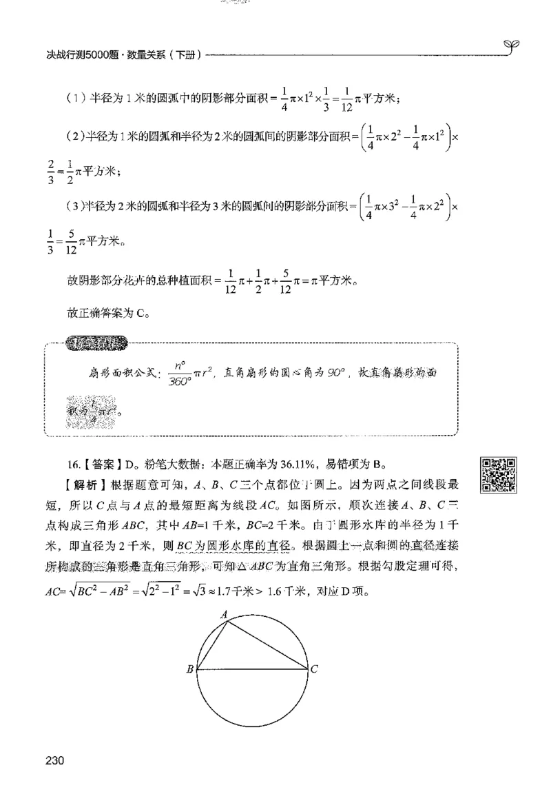 3数量下册_2026考公资料_26行测5000+申论100一定先转存网盘_行测5000题持续更新_最新行测5000题（2025年7月版次）_新版5000题电子版7月版