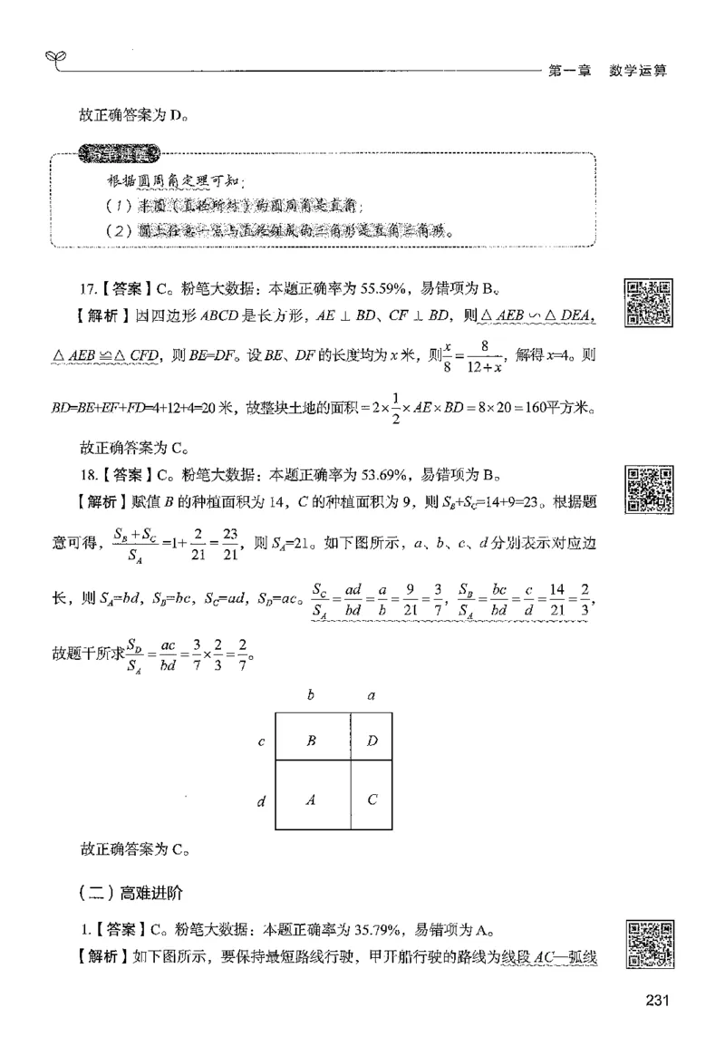 3数量下册_2026考公资料_26行测5000+申论100一定先转存网盘_行测5000题持续更新_最新行测5000题（2025年7月版次）_新版5000题电子版7月版