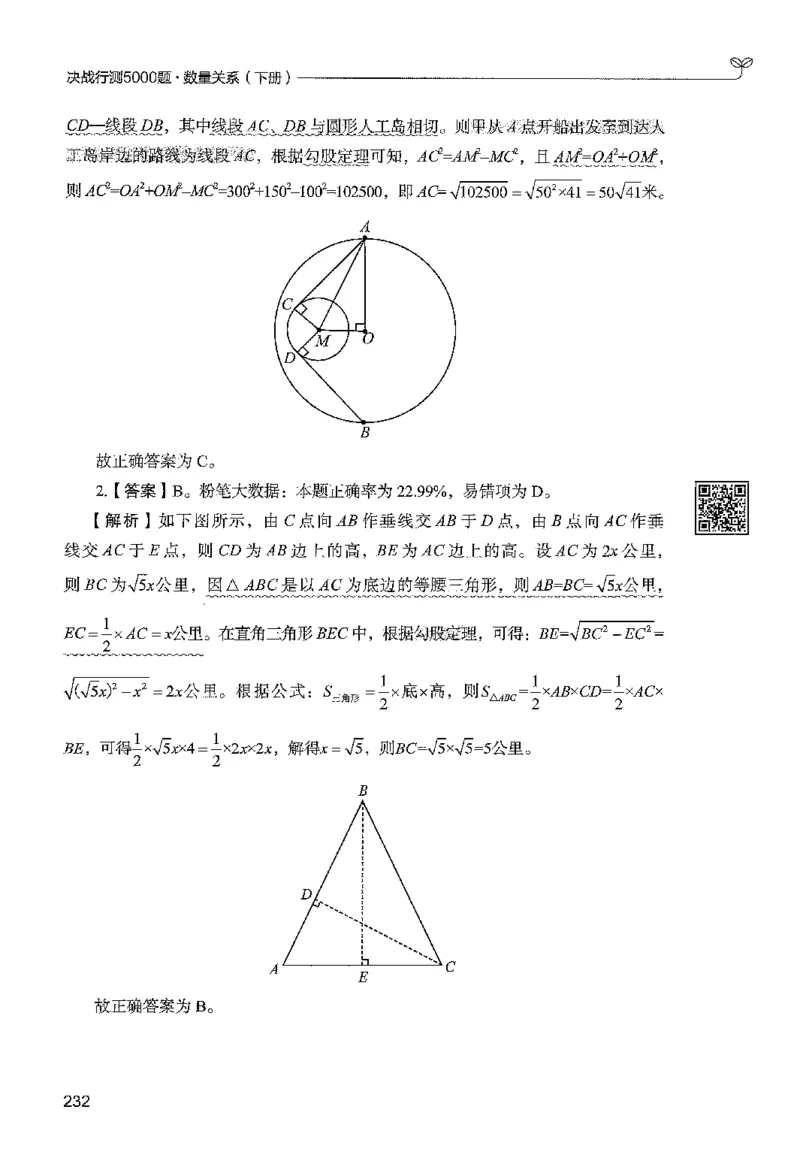 3数量下册_2026考公资料_26行测5000+申论100一定先转存网盘_行测5000题持续更新_最新行测5000题（2025年7月版次）_新版5000题电子版7月版