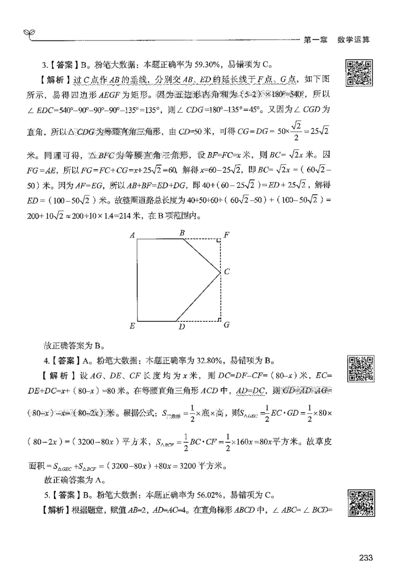 3数量下册_2026考公资料_26行测5000+申论100一定先转存网盘_行测5000题持续更新_最新行测5000题（2025年7月版次）_新版5000题电子版7月版