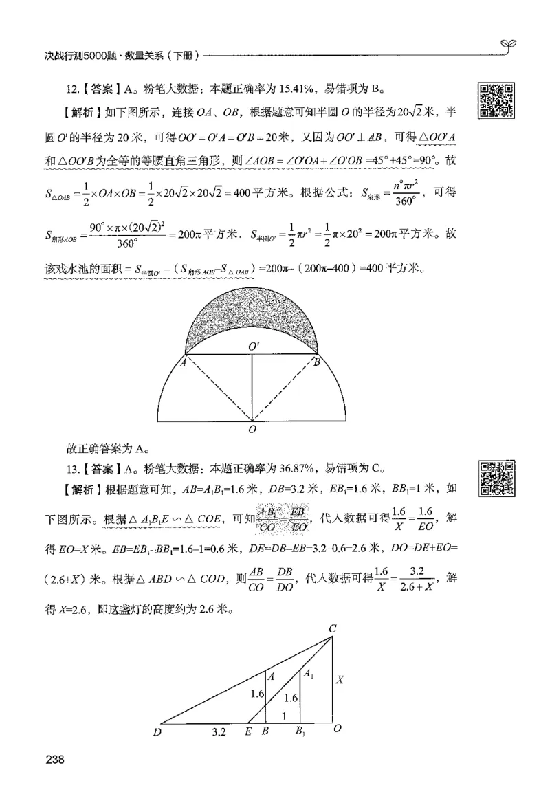3数量下册_2026考公资料_26行测5000+申论100一定先转存网盘_行测5000题持续更新_最新行测5000题（2025年7月版次）_新版5000题电子版7月版