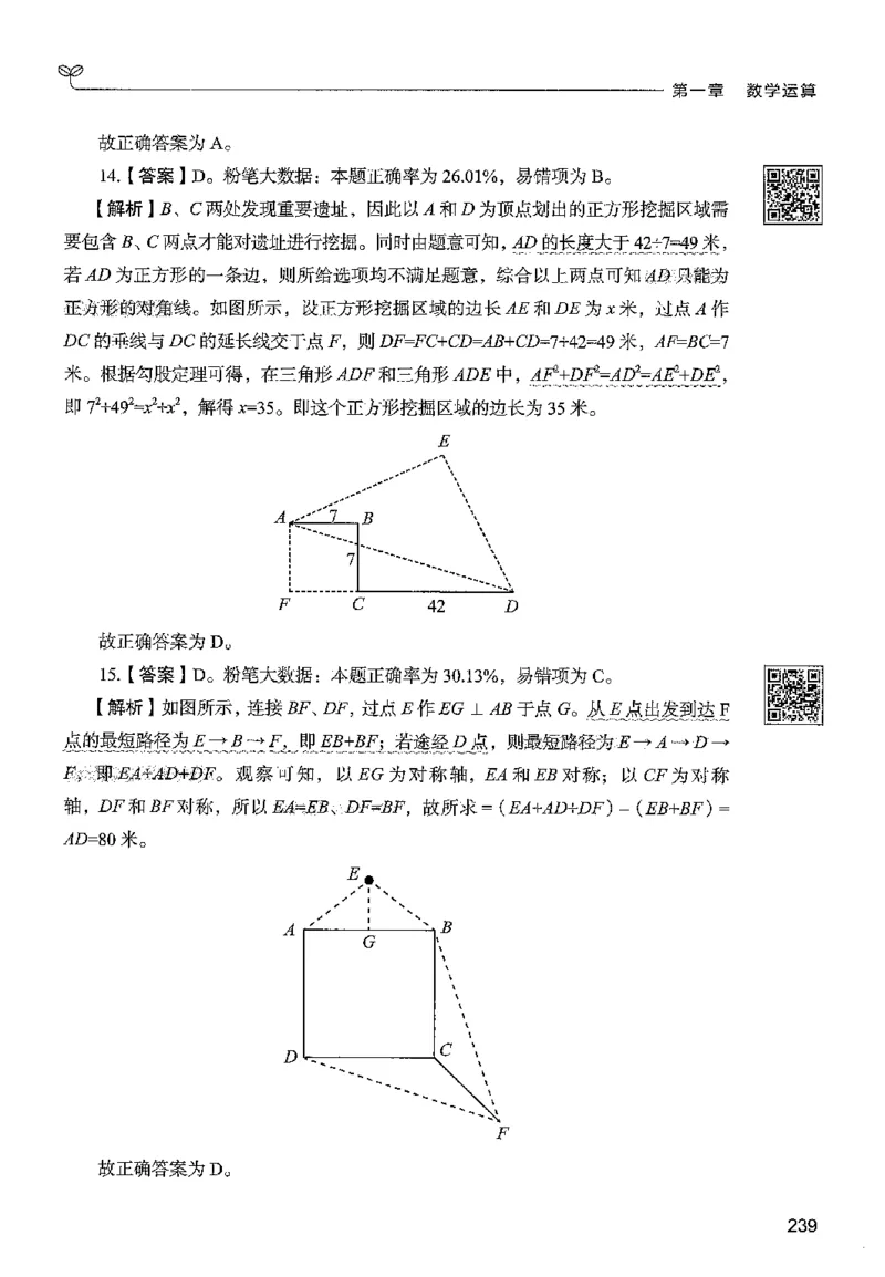 3数量下册_2026考公资料_26行测5000+申论100一定先转存网盘_行测5000题持续更新_最新行测5000题（2025年7月版次）_新版5000题电子版7月版