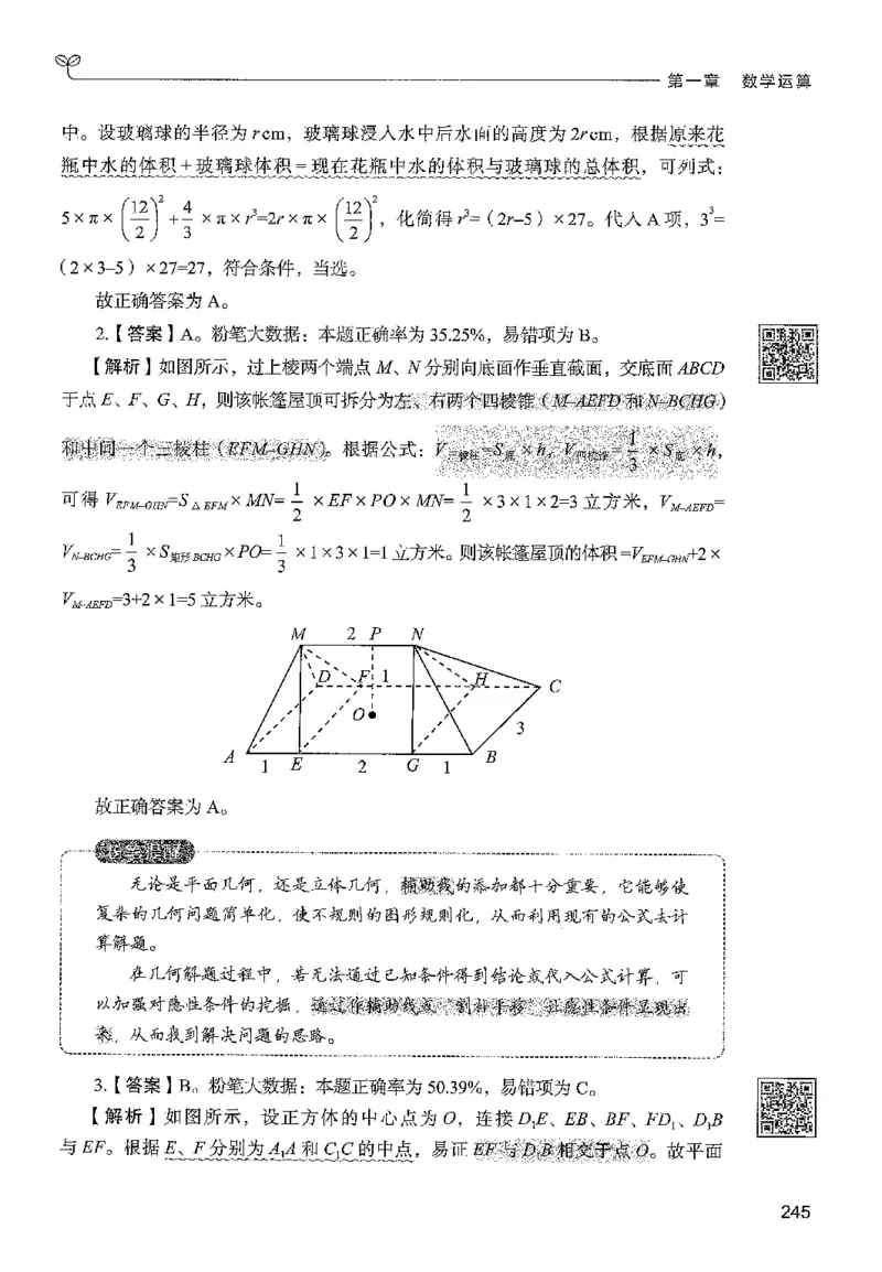 3数量下册_2026考公资料_26行测5000+申论100一定先转存网盘_行测5000题持续更新_最新行测5000题（2025年7月版次）_新版5000题电子版7月版