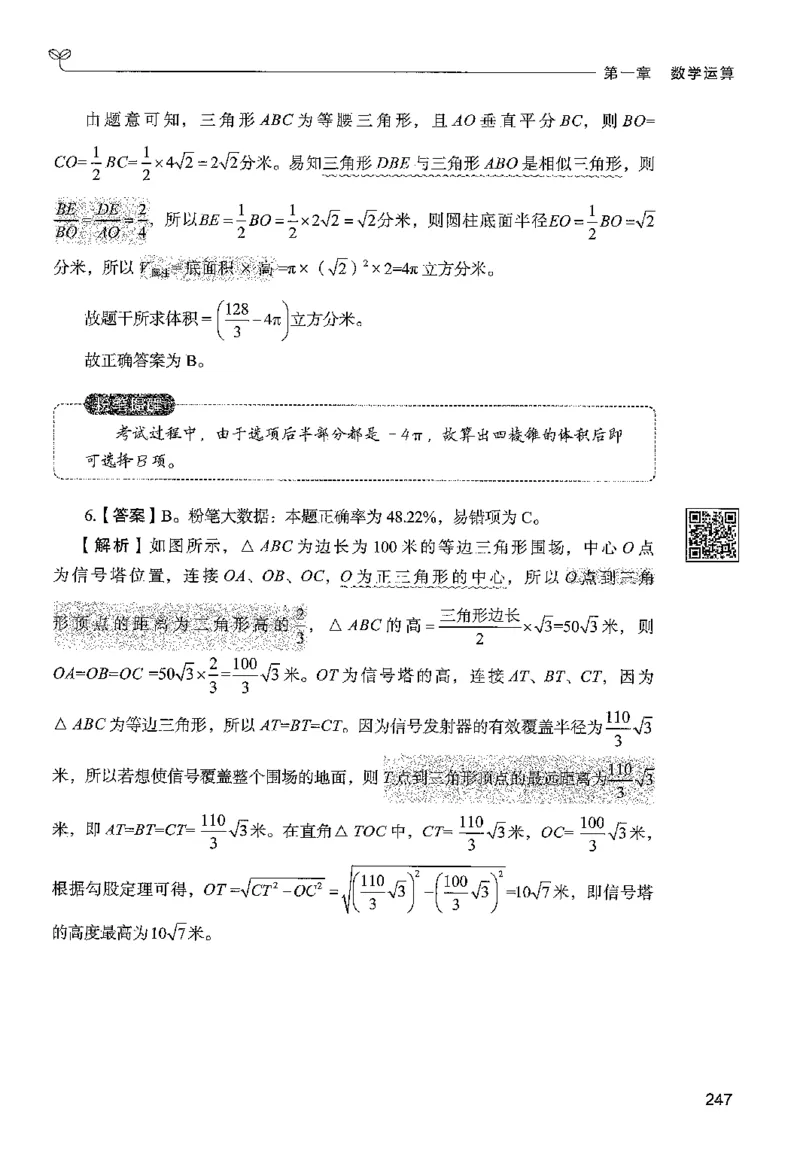 3数量下册_2026考公资料_26行测5000+申论100一定先转存网盘_行测5000题持续更新_最新行测5000题（2025年7月版次）_新版5000题电子版7月版