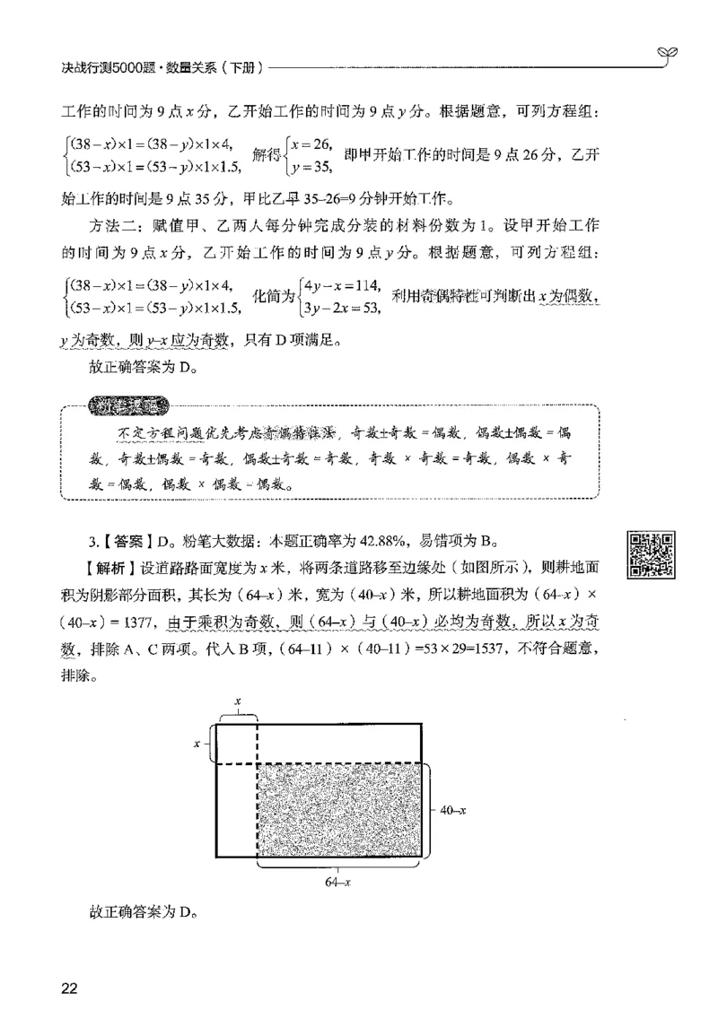 3数量下册_2026考公资料_26行测5000+申论100一定先转存网盘_行测5000题持续更新_最新行测5000题（2025年7月版次）_新版5000题电子版7月版