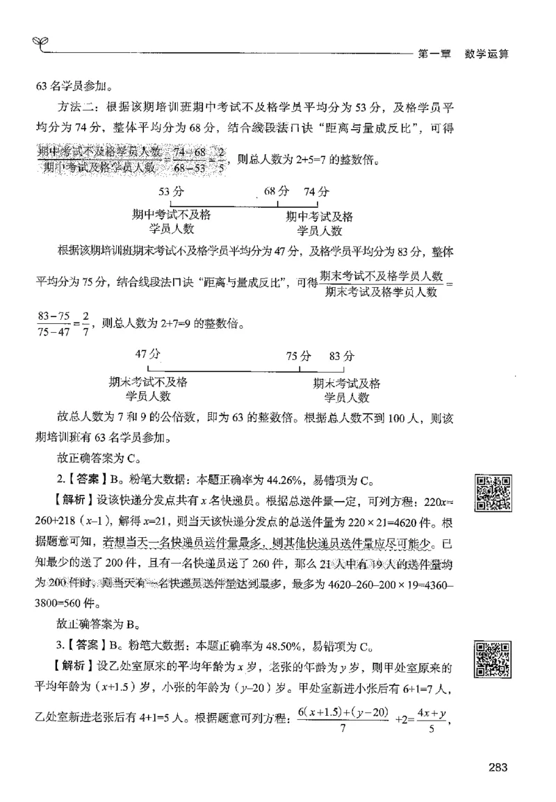 3数量下册_2026考公资料_26行测5000+申论100一定先转存网盘_行测5000题持续更新_最新行测5000题（2025年7月版次）_新版5000题电子版7月版
