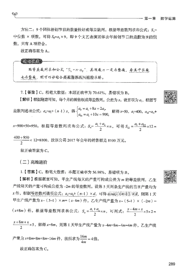 3数量下册_2026考公资料_26行测5000+申论100一定先转存网盘_行测5000题持续更新_最新行测5000题（2025年7月版次）_新版5000题电子版7月版