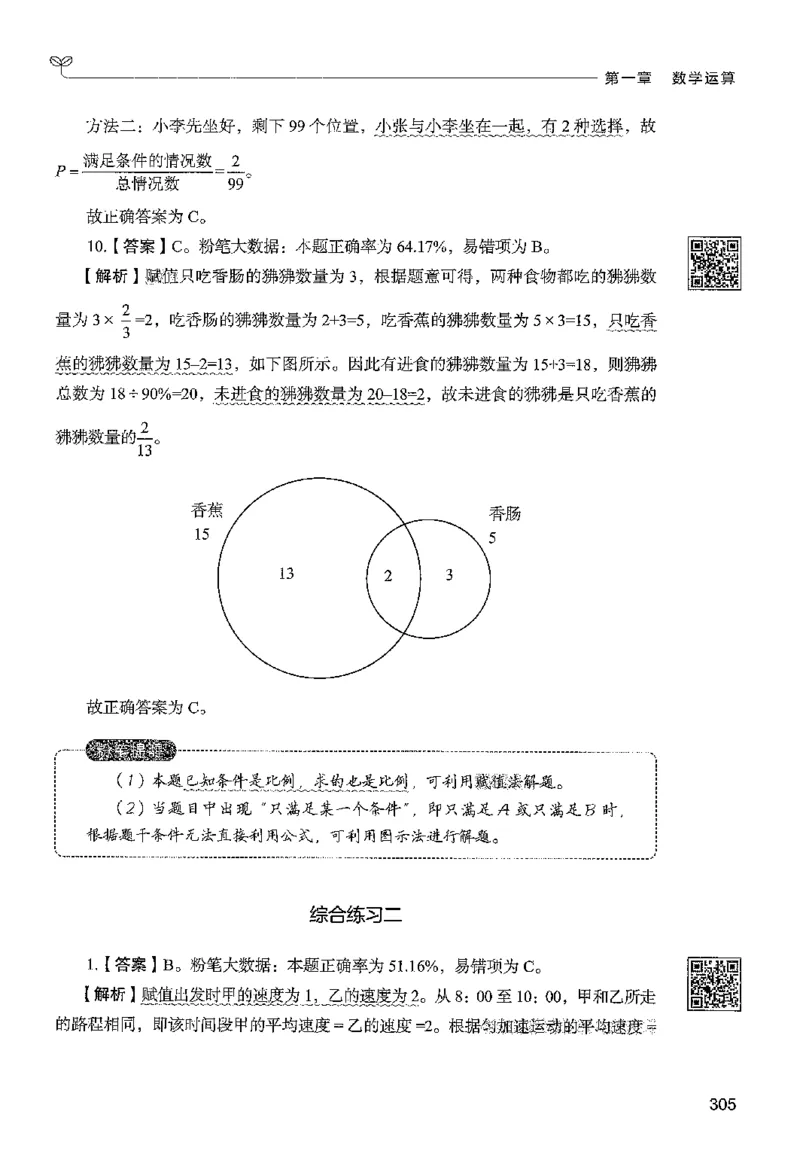 3数量下册_2026考公资料_26行测5000+申论100一定先转存网盘_行测5000题持续更新_最新行测5000题（2025年7月版次）_新版5000题电子版7月版