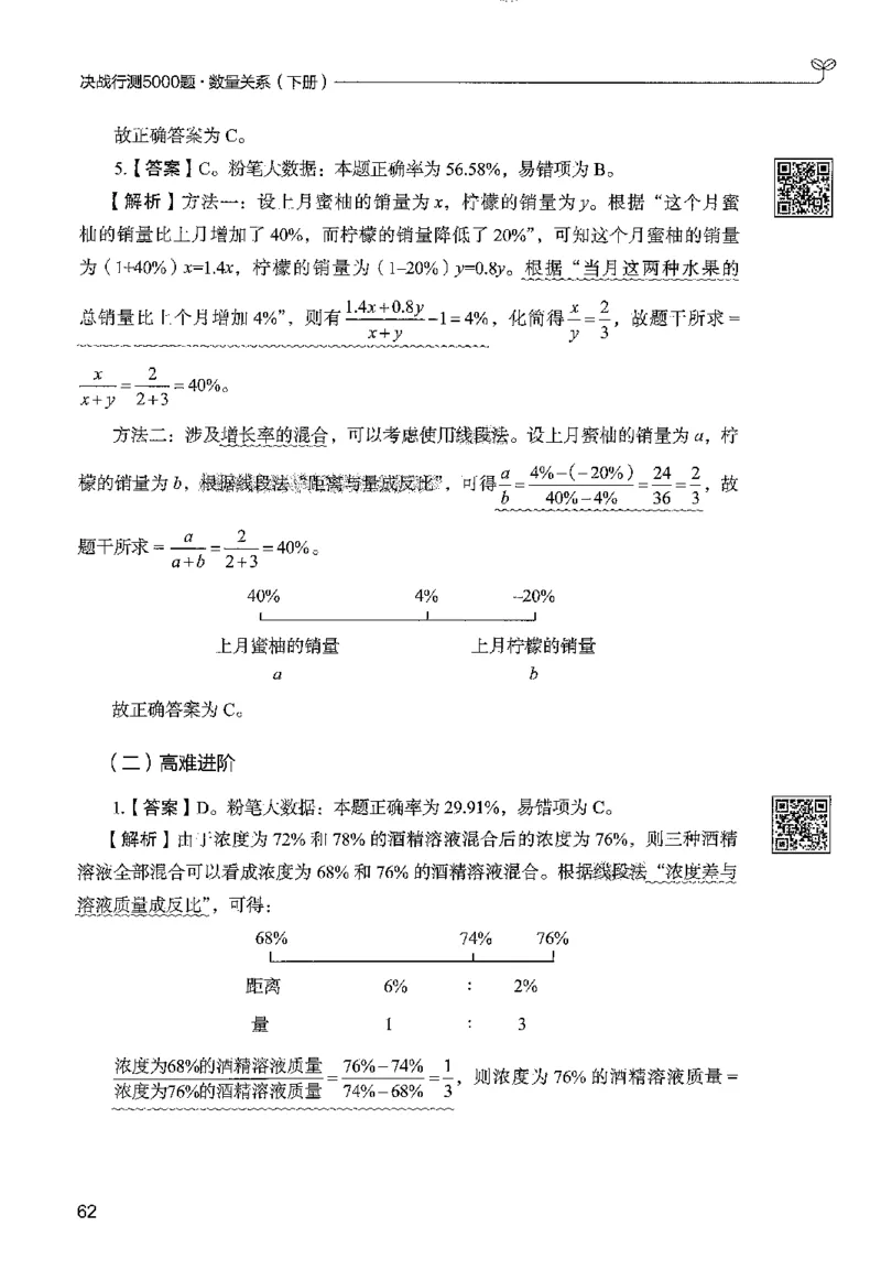 3数量下册_2026考公资料_26行测5000+申论100一定先转存网盘_行测5000题持续更新_最新行测5000题（2025年7月版次）_新版5000题电子版7月版