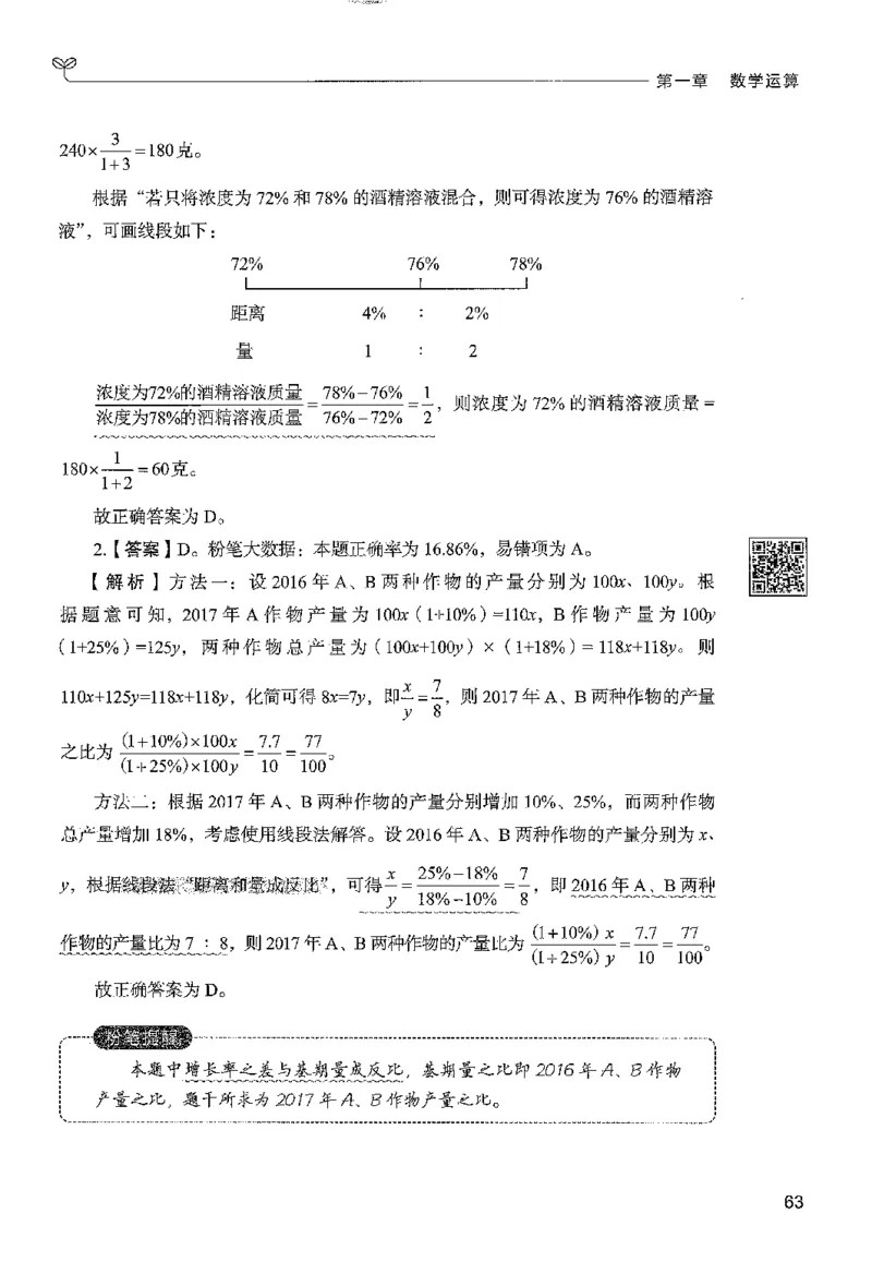 3数量下册_2026考公资料_26行测5000+申论100一定先转存网盘_行测5000题持续更新_最新行测5000题（2025年7月版次）_新版5000题电子版7月版
