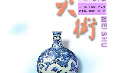 人美版7年级美术上册高清教材主编：常锐伦_4-教培资料-26年最新资料-同步更新_初中高中教资_03科三专项（进去保存报考的学科即可）_102025初中科目（全）电子教材