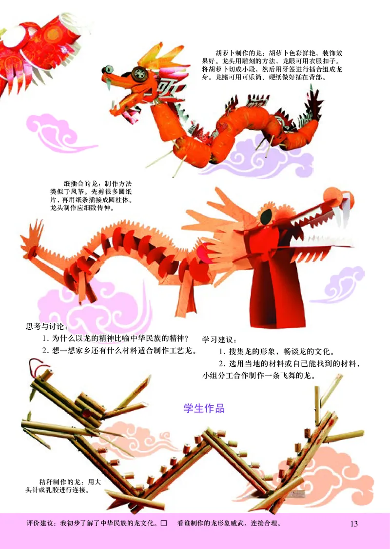 人美版7年级美术上册高清教材主编：常锐伦_4-教培资料-26年最新资料-同步更新_初中高中教资_03科三专项（进去保存报考的学科即可）_102025初中科目（全）电子教材