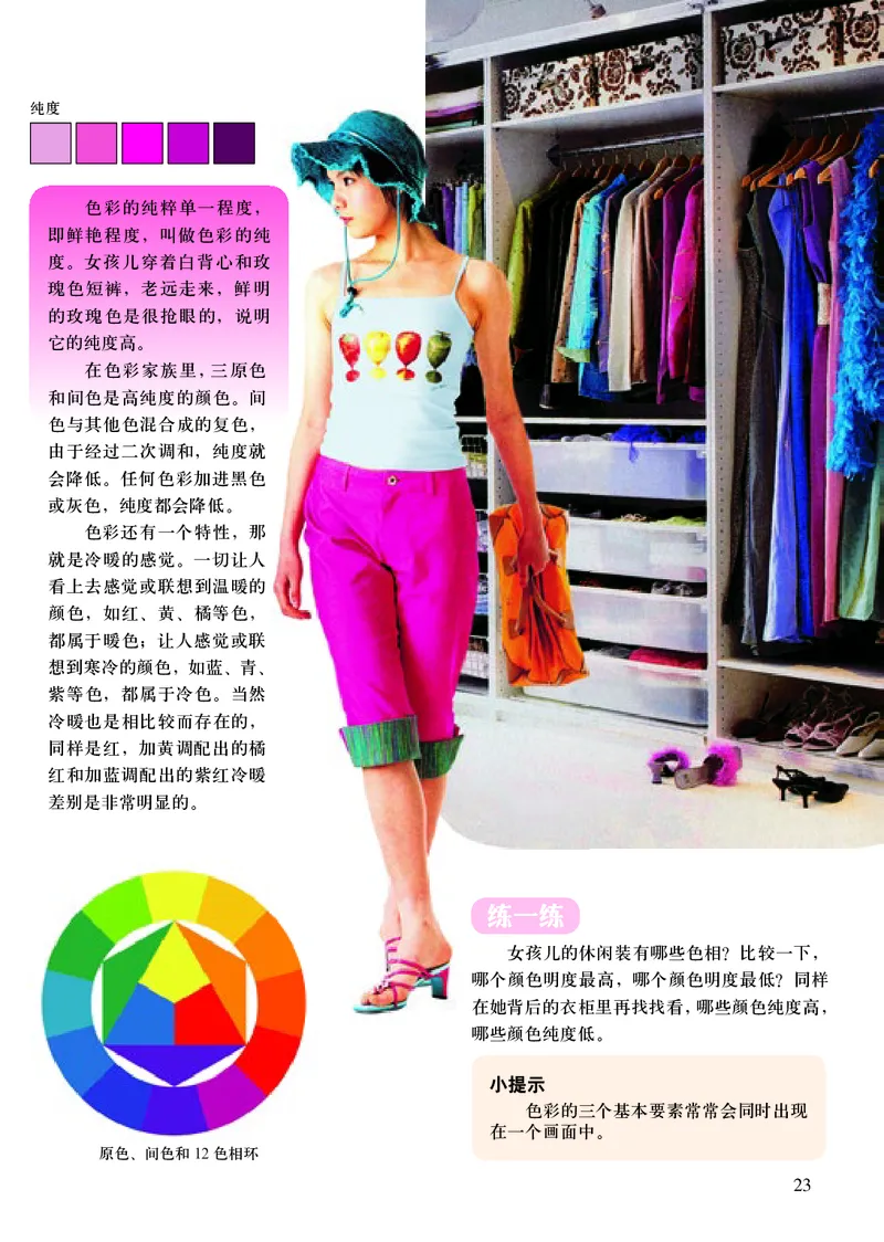 人美版7年级美术上册高清教材主编：常锐伦_4-教培资料-26年最新资料-同步更新_初中高中教资_03科三专项（进去保存报考的学科即可）_102025初中科目（全）电子教材