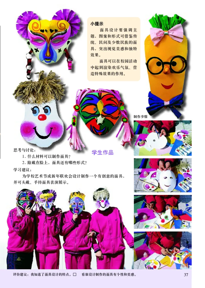 人美版7年级美术上册高清教材主编：常锐伦_4-教培资料-26年最新资料-同步更新_初中高中教资_03科三专项（进去保存报考的学科即可）_102025初中科目（全）电子教材