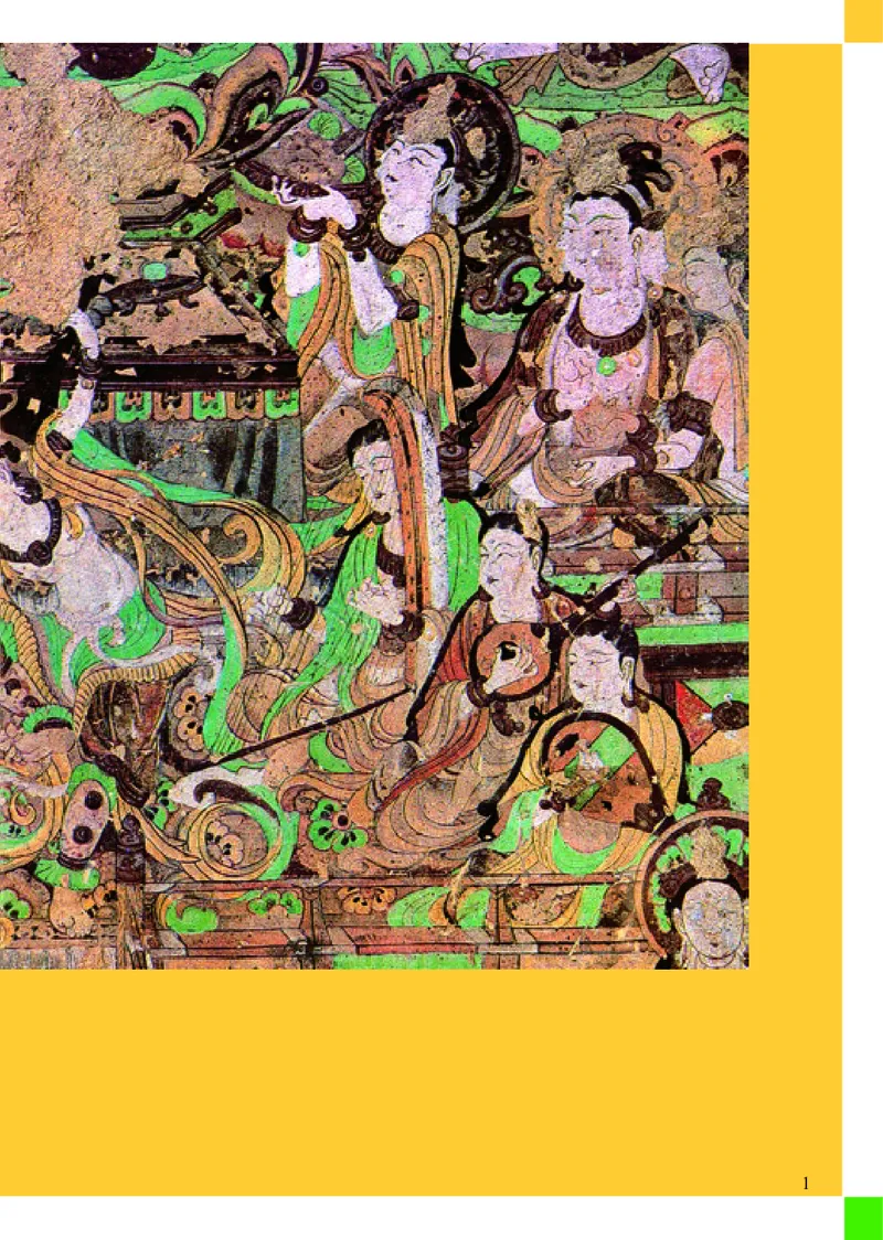 人美版7年级美术上册高清教材主编：常锐伦_4-教培资料-26年最新资料-同步更新_初中高中教资_03科三专项（进去保存报考的学科即可）_102025初中科目（全）电子教材