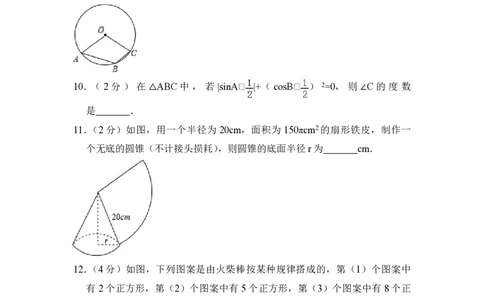 2018年青海省中考数学试卷原卷版_中考真题_2.数学中考真题2015-2024年_地区卷_青海数学10-21_PDF版（赠送）