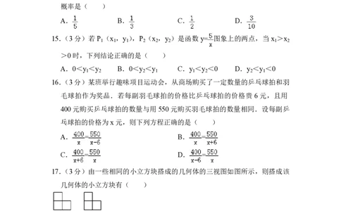 2018年青海省中考数学试卷原卷版_中考真题_2.数学中考真题2015-2024年_地区卷_青海数学10-21_PDF版（赠送）