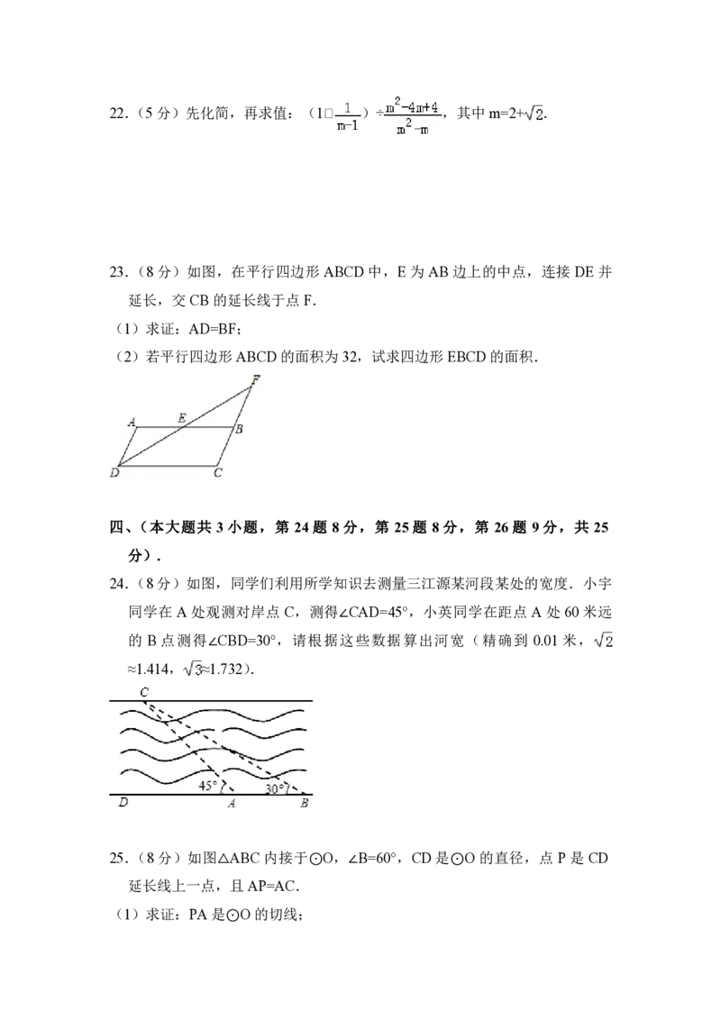2018年青海省中考数学试卷原卷版_中考真题_2.数学中考真题2015-2024年_地区卷_青海数学10-21_PDF版（赠送）