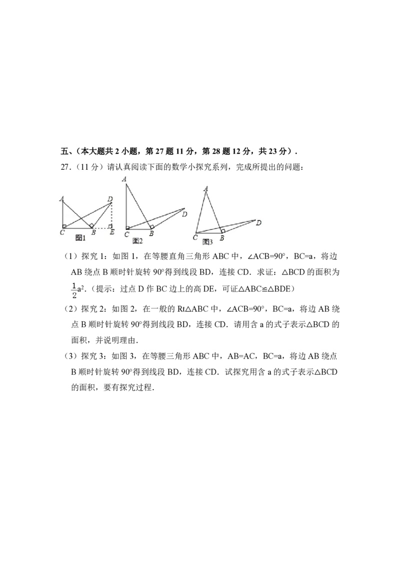 2018年青海省中考数学试卷原卷版_中考真题_2.数学中考真题2015-2024年_地区卷_青海数学10-21_PDF版（赠送）