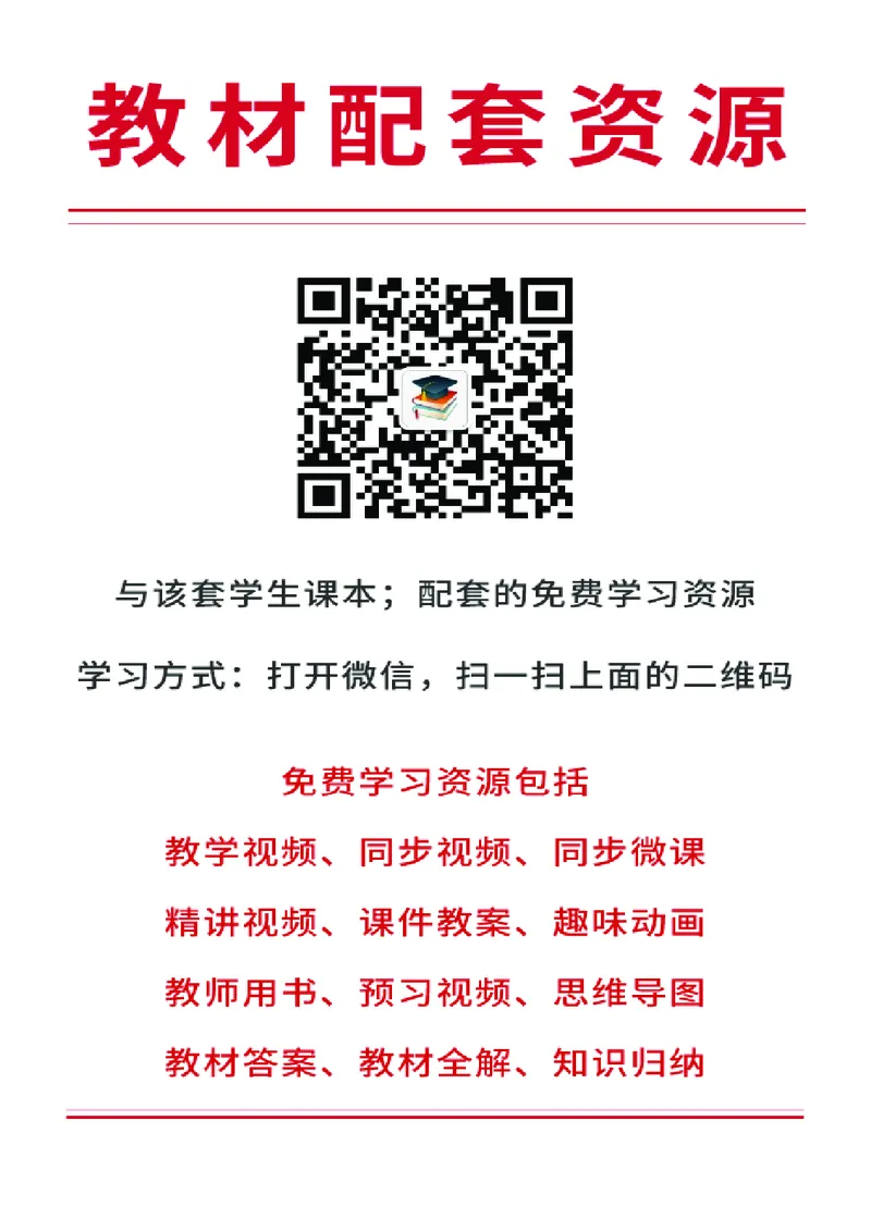冀少版8年级音乐下册高清教材_4-教培资料-26年最新资料-同步更新_初中高中教资_03科三专项（进去保存报考的学科即可）_02科三专项（笔记真题思维导图教学设计版本二）