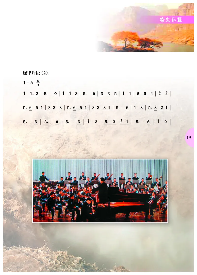 冀少版8年级音乐下册高清教材_4-教培资料-26年最新资料-同步更新_初中高中教资_03科三专项（进去保存报考的学科即可）_02科三专项（笔记真题思维导图教学设计版本二）
