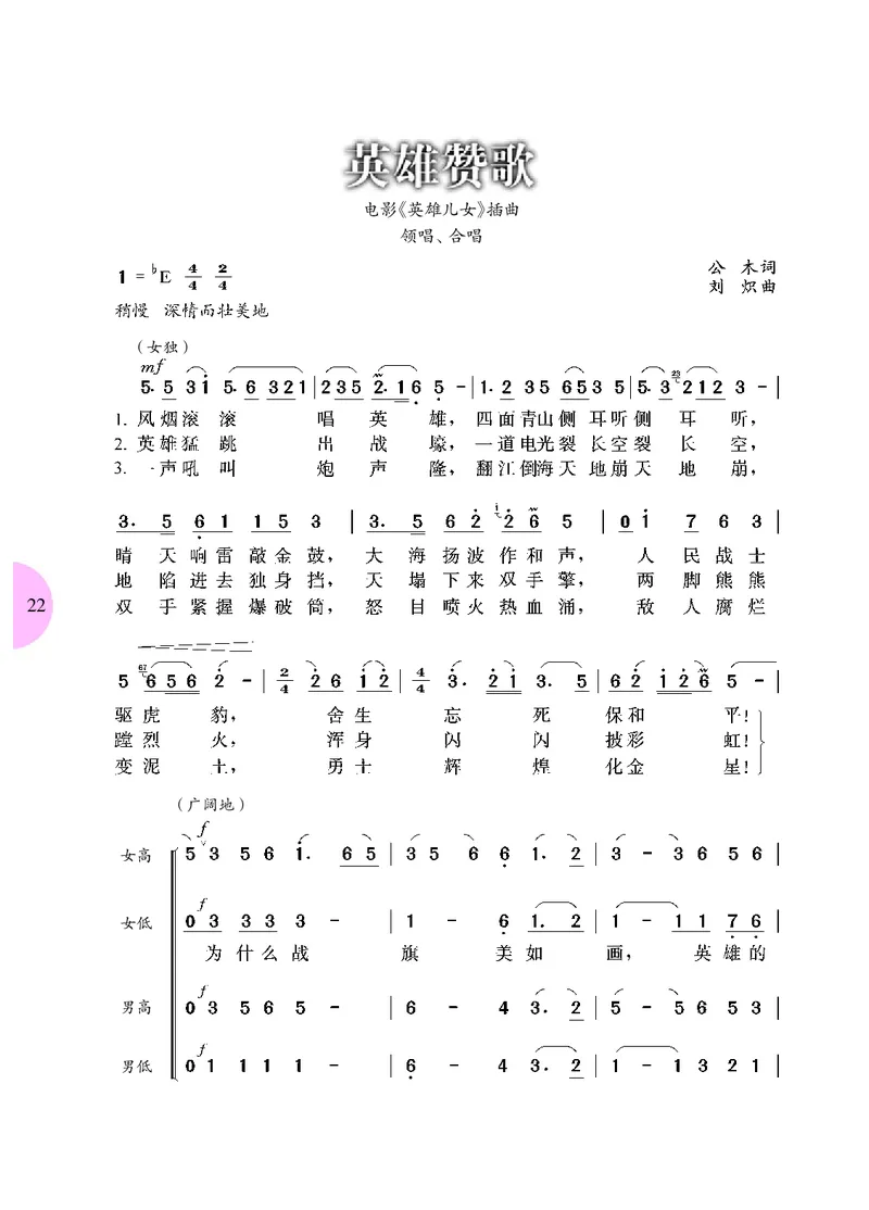 冀少版8年级音乐下册高清教材_4-教培资料-26年最新资料-同步更新_初中高中教资_03科三专项（进去保存报考的学科即可）_02科三专项（笔记真题思维导图教学设计版本二）