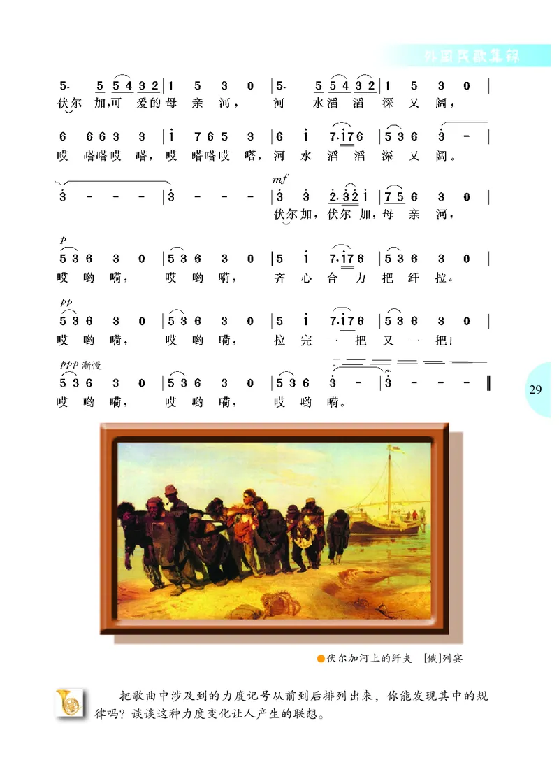 冀少版8年级音乐下册高清教材_4-教培资料-26年最新资料-同步更新_初中高中教资_03科三专项（进去保存报考的学科即可）_02科三专项（笔记真题思维导图教学设计版本二）