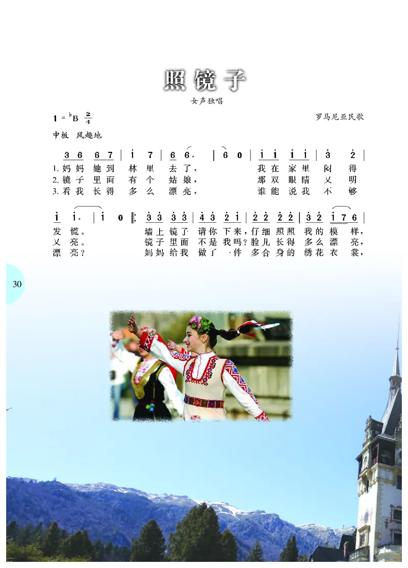 冀少版8年级音乐下册高清教材_4-教培资料-26年最新资料-同步更新_初中高中教资_03科三专项（进去保存报考的学科即可）_02科三专项（笔记真题思维导图教学设计版本二）