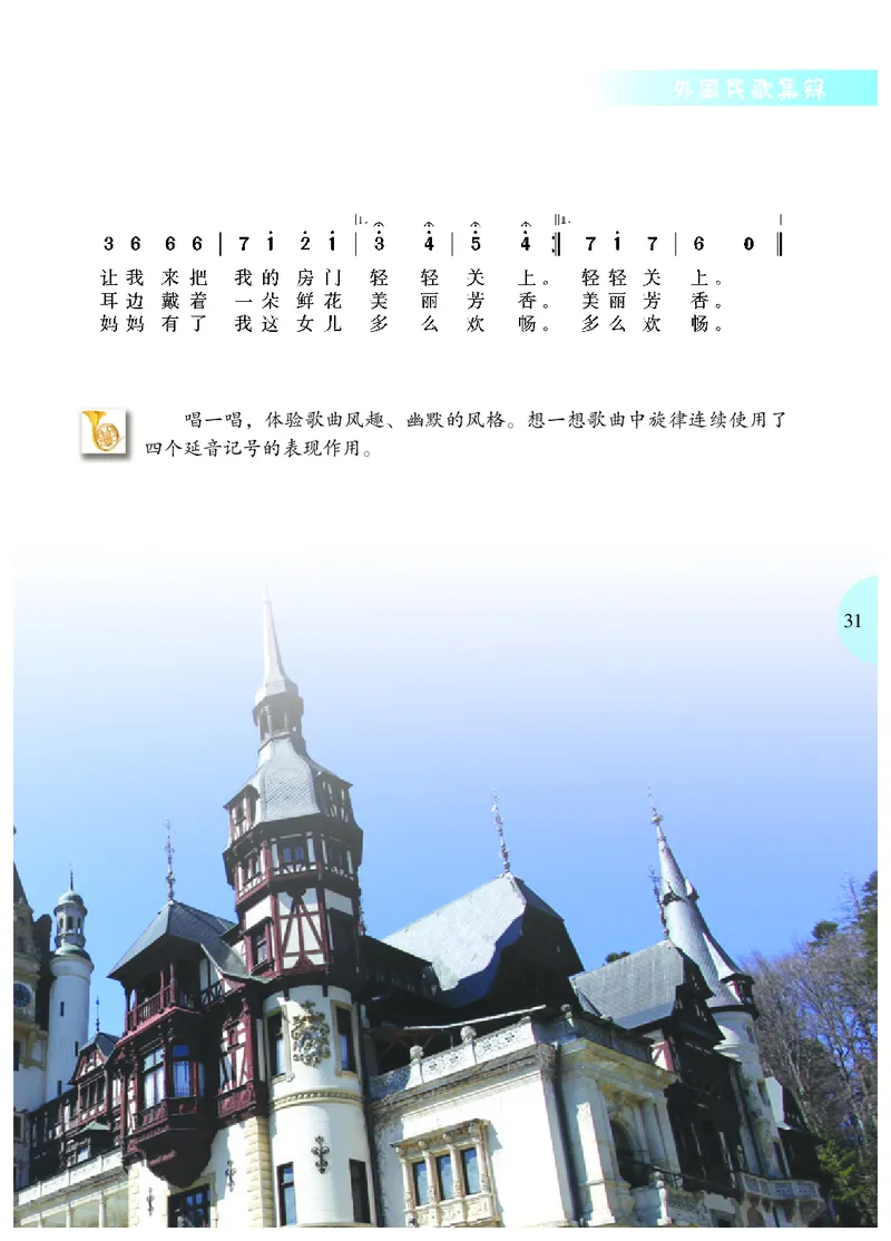 冀少版8年级音乐下册高清教材_4-教培资料-26年最新资料-同步更新_初中高中教资_03科三专项（进去保存报考的学科即可）_02科三专项（笔记真题思维导图教学设计版本二）