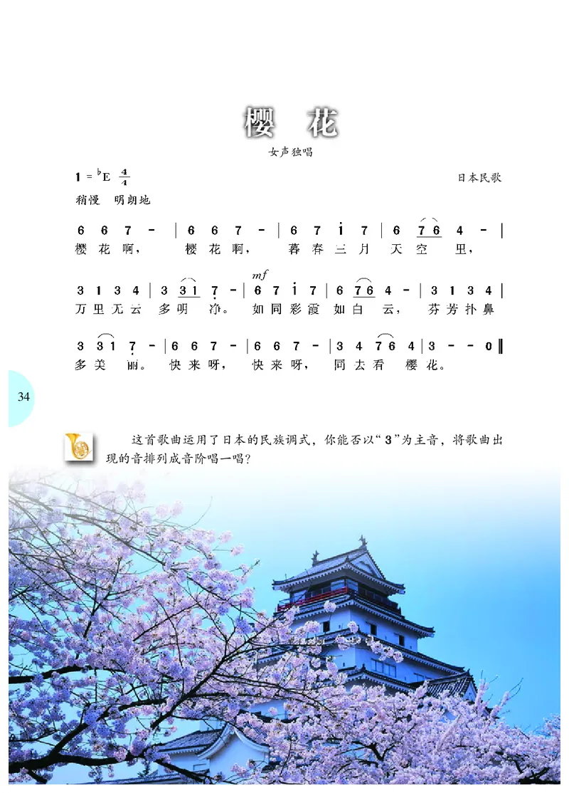 冀少版8年级音乐下册高清教材_4-教培资料-26年最新资料-同步更新_初中高中教资_03科三专项（进去保存报考的学科即可）_02科三专项（笔记真题思维导图教学设计版本二）