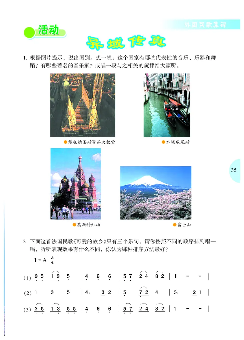 冀少版8年级音乐下册高清教材_4-教培资料-26年最新资料-同步更新_初中高中教资_03科三专项（进去保存报考的学科即可）_02科三专项（笔记真题思维导图教学设计版本二）