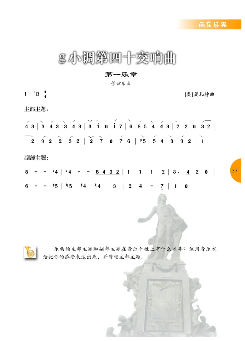 冀少版8年级音乐下册高清教材_4-教培资料-26年最新资料-同步更新_初中高中教资_03科三专项（进去保存报考的学科即可）_02科三专项（笔记真题思维导图教学设计版本二）