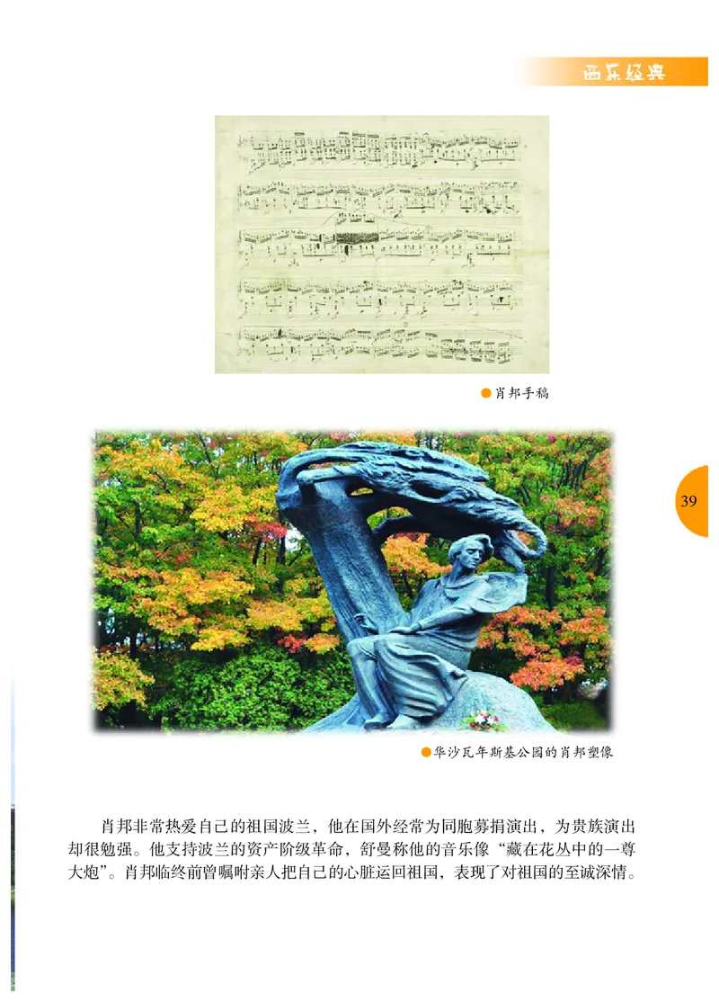 冀少版8年级音乐下册高清教材_4-教培资料-26年最新资料-同步更新_初中高中教资_03科三专项（进去保存报考的学科即可）_02科三专项（笔记真题思维导图教学设计版本二）