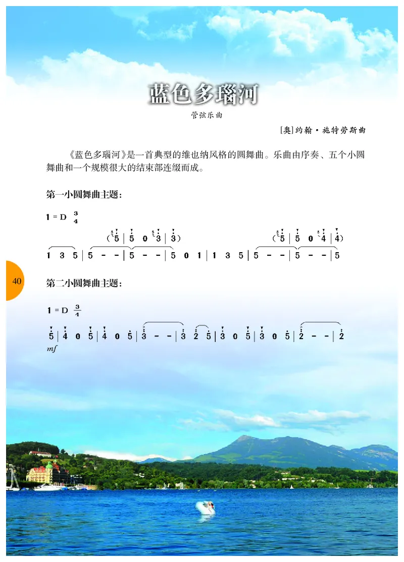 冀少版8年级音乐下册高清教材_4-教培资料-26年最新资料-同步更新_初中高中教资_03科三专项（进去保存报考的学科即可）_02科三专项（笔记真题思维导图教学设计版本二）