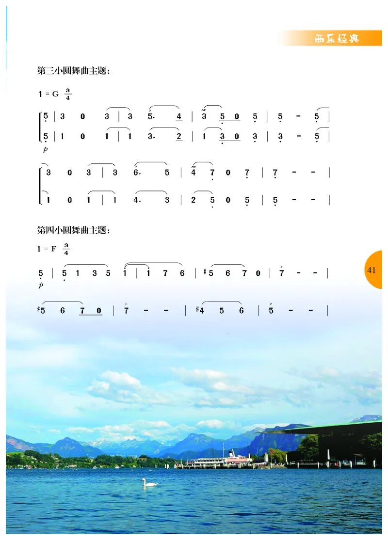 冀少版8年级音乐下册高清教材_4-教培资料-26年最新资料-同步更新_初中高中教资_03科三专项（进去保存报考的学科即可）_02科三专项（笔记真题思维导图教学设计版本二）