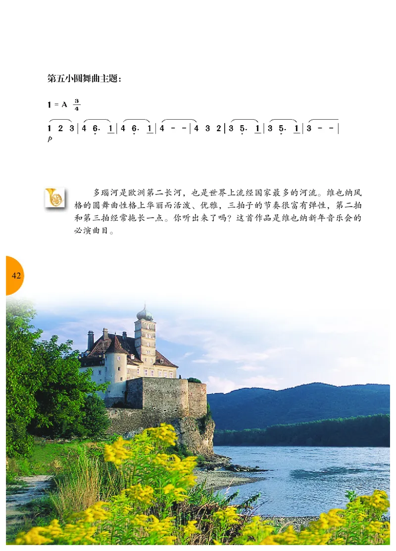冀少版8年级音乐下册高清教材_4-教培资料-26年最新资料-同步更新_初中高中教资_03科三专项（进去保存报考的学科即可）_02科三专项（笔记真题思维导图教学设计版本二）
