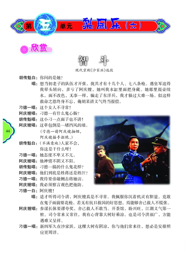 冀少版8年级音乐下册高清教材_4-教培资料-26年最新资料-同步更新_初中高中教资_03科三专项（进去保存报考的学科即可）_02科三专项（笔记真题思维导图教学设计版本二）